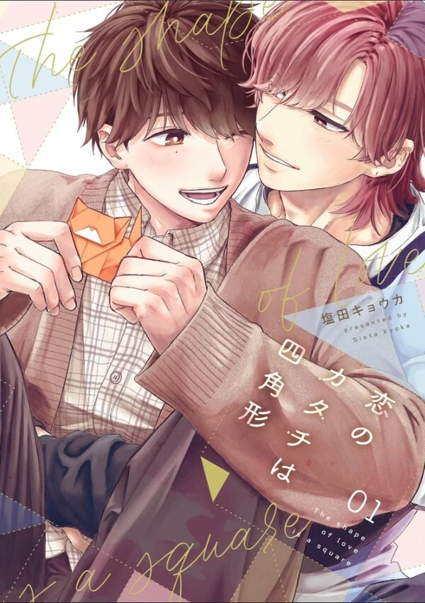 Koi no Katachi wa Shikakukei