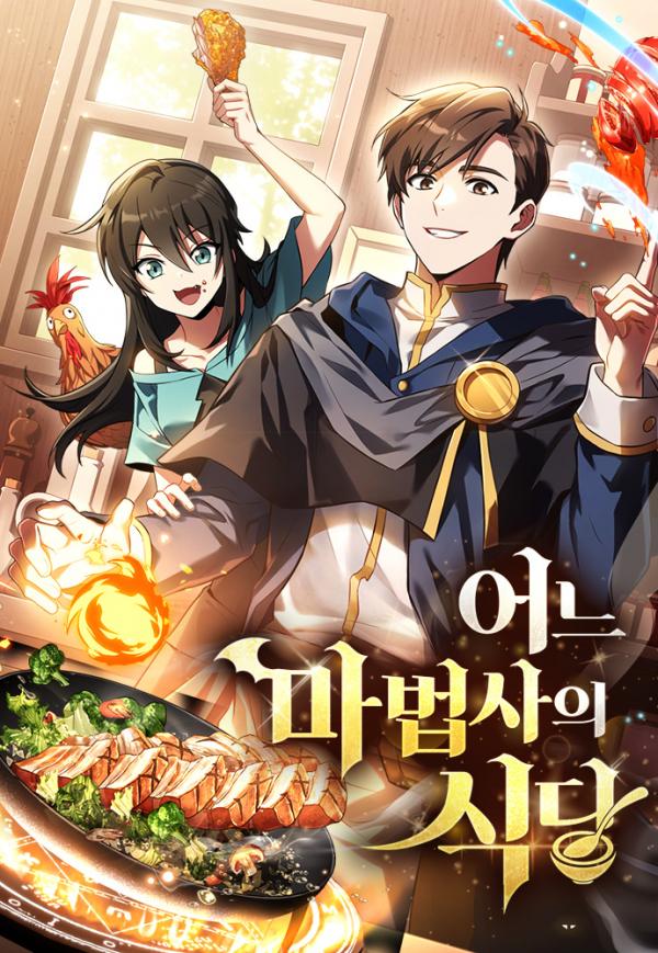 Archmage Restaurant •Rungojo• Archmage Restaurant •Rungojo•